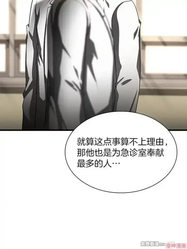 《AI神医的诞生》第81话图96