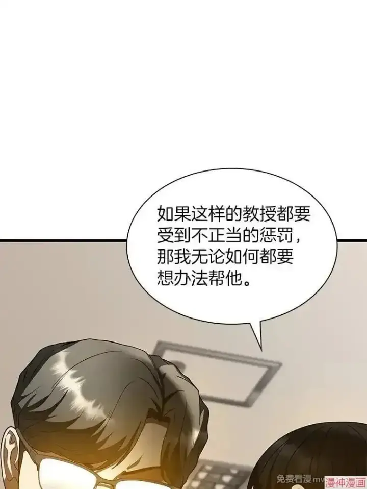 《AI神医的诞生》第81话图97