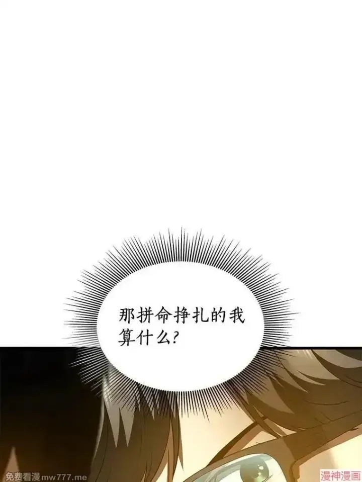 《AI神医的诞生》第81话图99