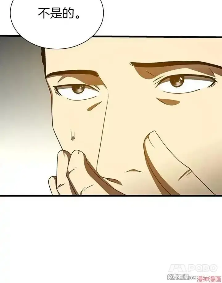 《AI神医的诞生》第83话图100