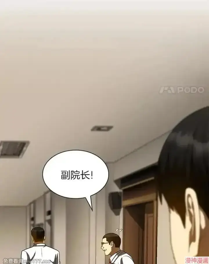 《AI神医的诞生》第83话图104