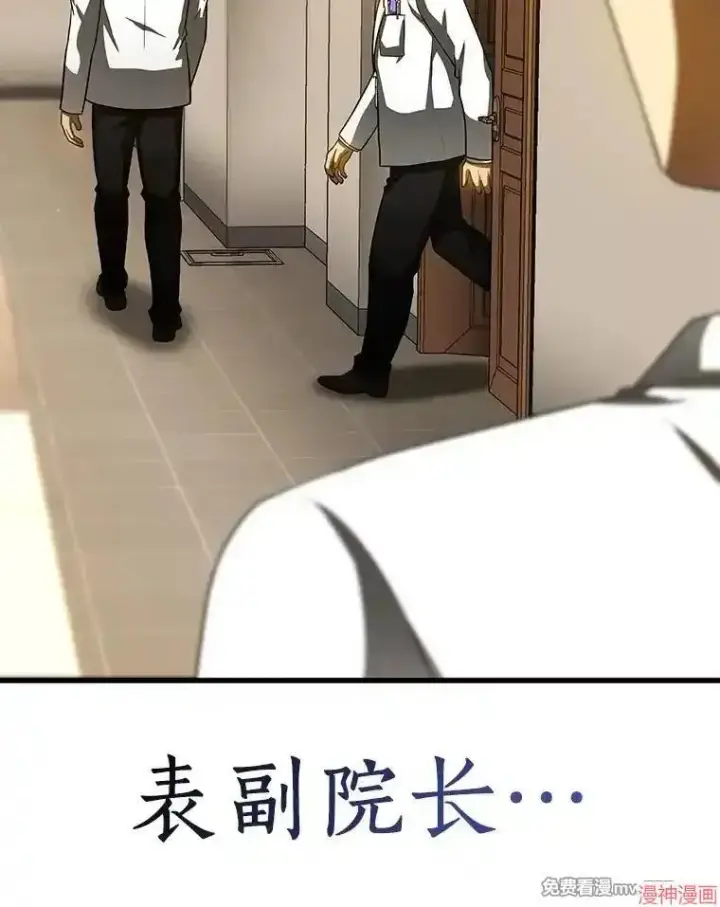 《AI神医的诞生》第83话图105