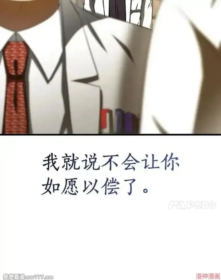 《AI神医的诞生》第83话图107