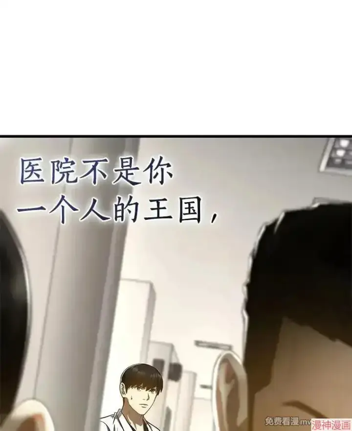 《AI神医的诞生》第83话图108