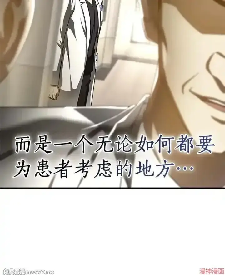 《AI神医的诞生》第83话图109