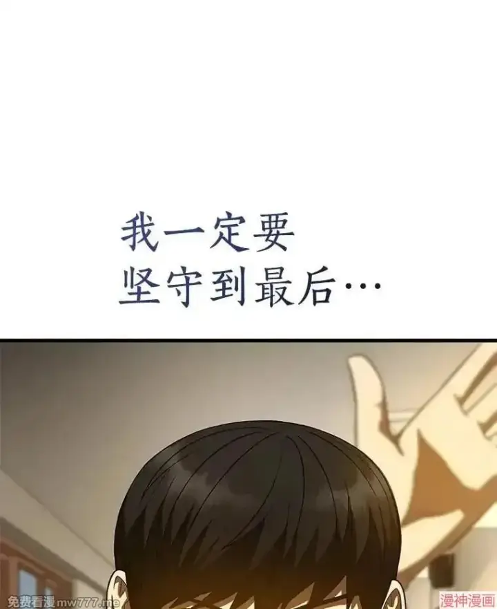 《AI神医的诞生》第83话图110