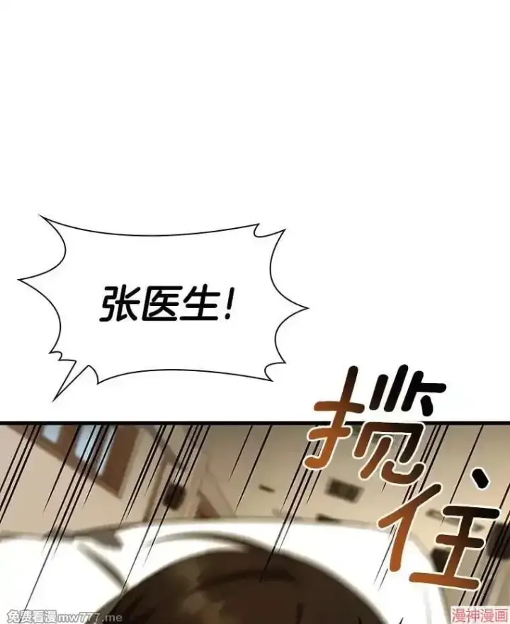 《AI神医的诞生》第83话图112