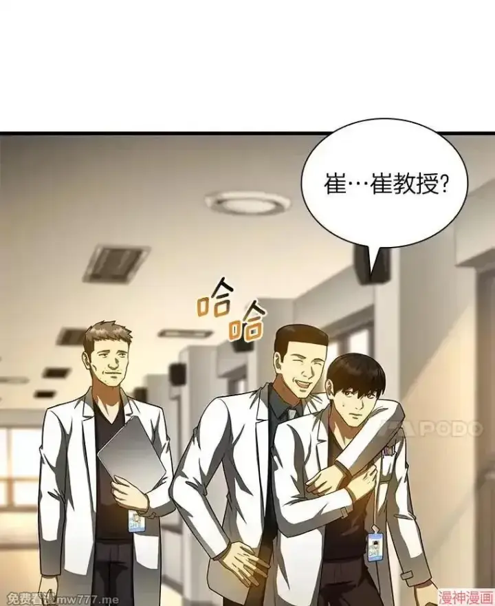 《AI神医的诞生》第83话图114