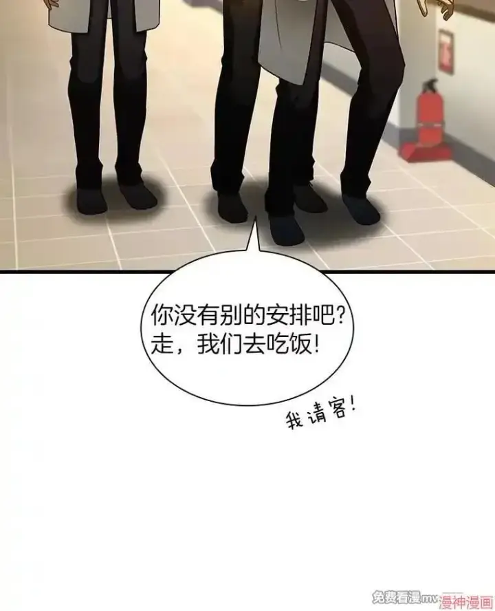《AI神医的诞生》第83话图115