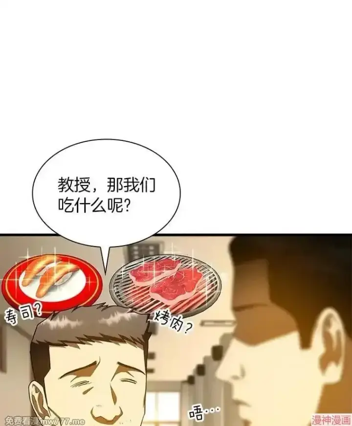 《AI神医的诞生》第83话图116