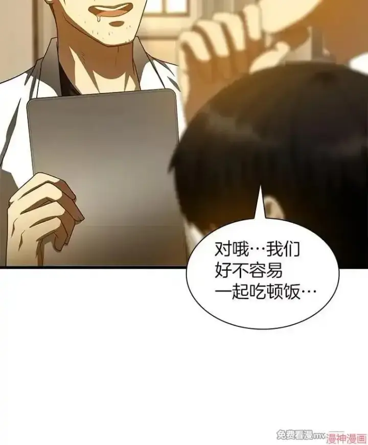 《AI神医的诞生》第83话图117