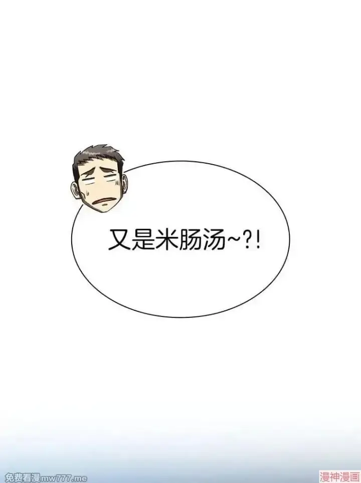 《AI神医的诞生》第83话图120