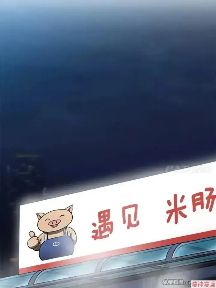 《AI神医的诞生》第83话图121