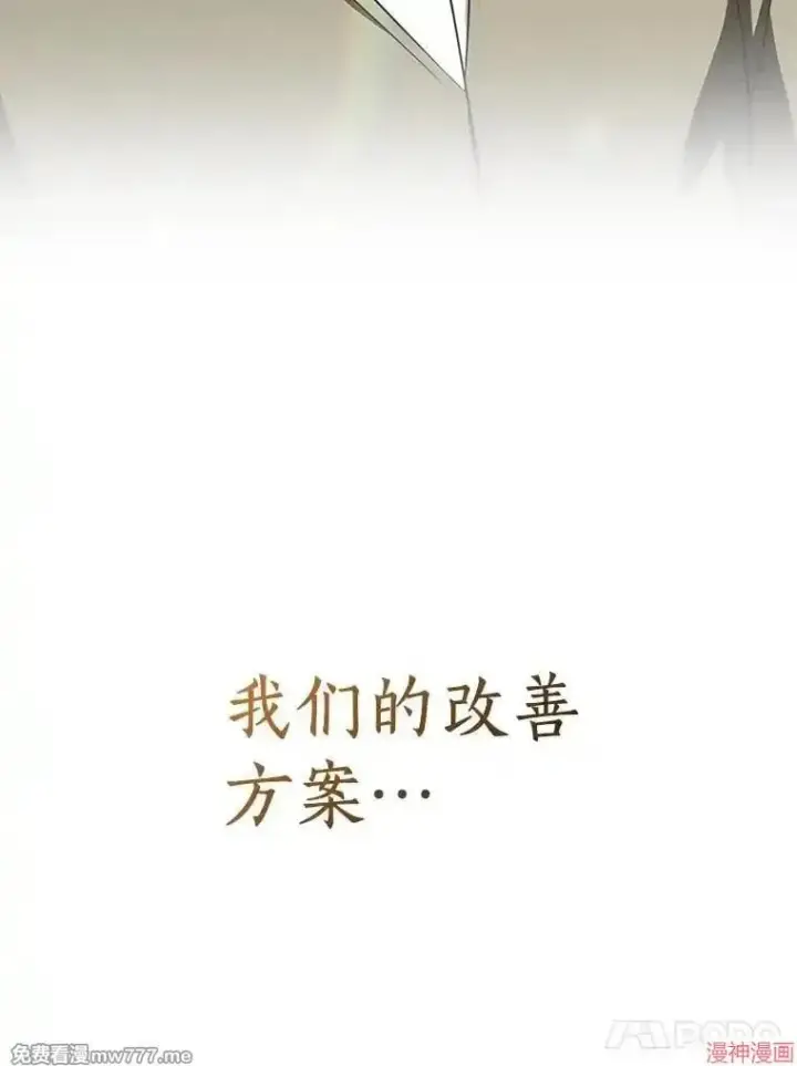 《AI神医的诞生》第83话图128