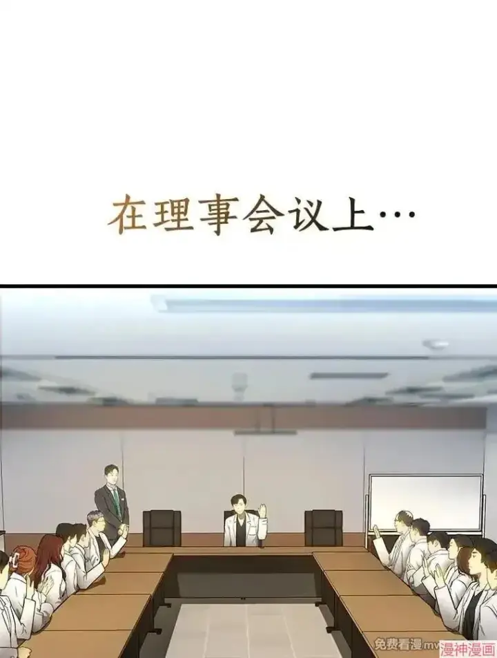 《AI神医的诞生》第83话图129