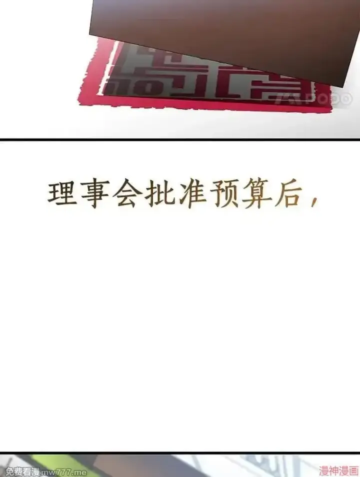 《AI神医的诞生》第83话图131