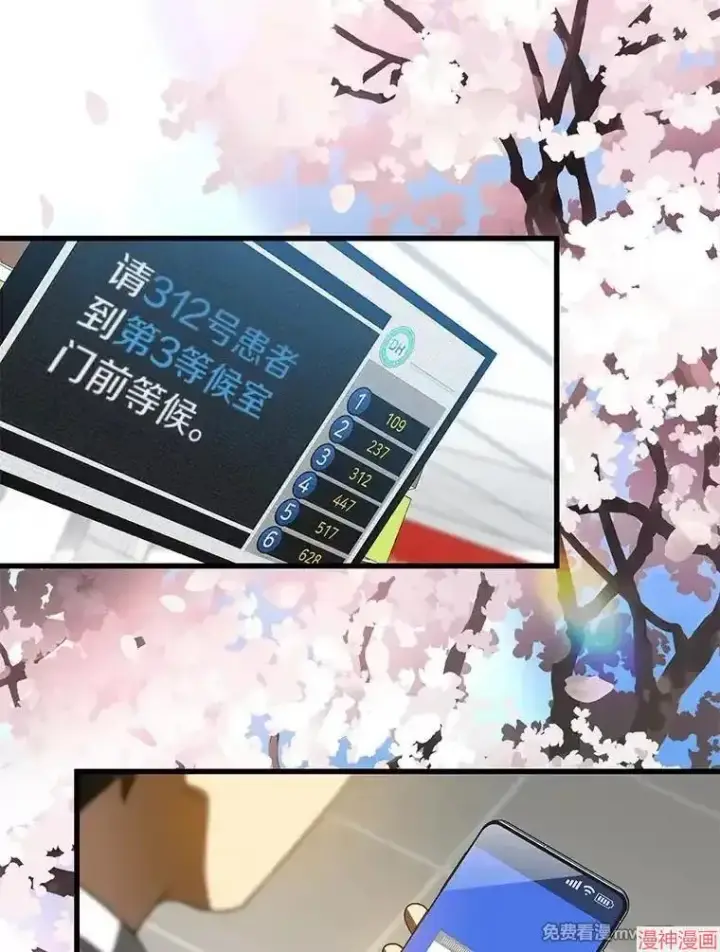 《AI神医的诞生》第83话图135