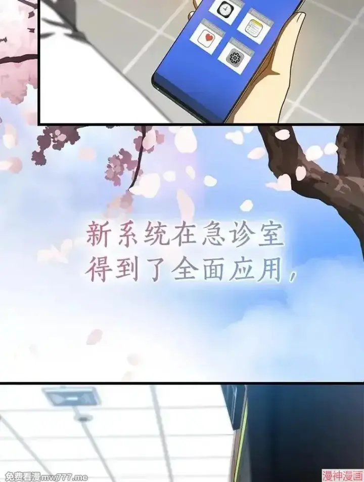 《AI神医的诞生》第83话图136