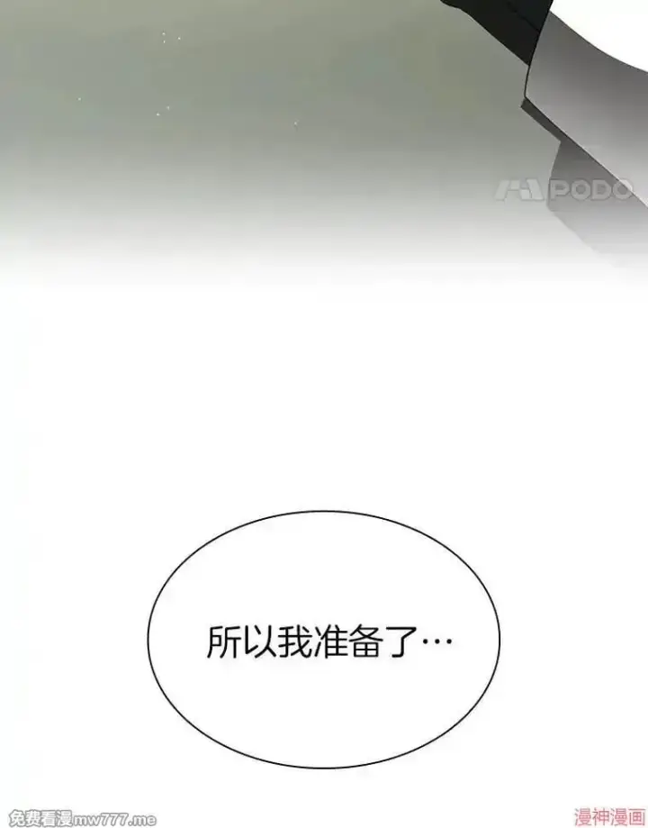 《AI神医的诞生》第83话图14
