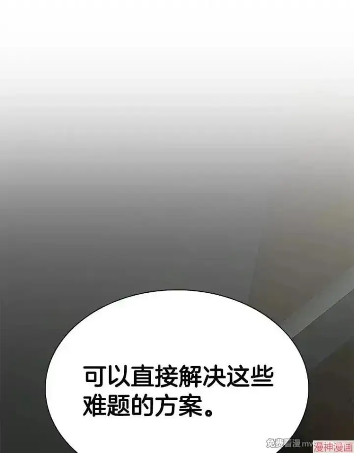 《AI神医的诞生》第83话图15