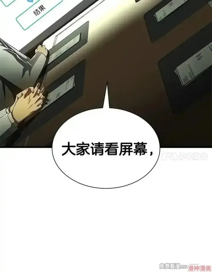 《AI神医的诞生》第83话图17