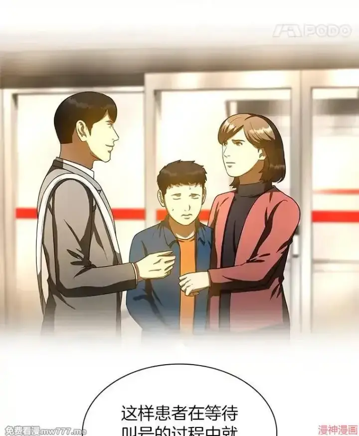 《AI神医的诞生》第83话图21