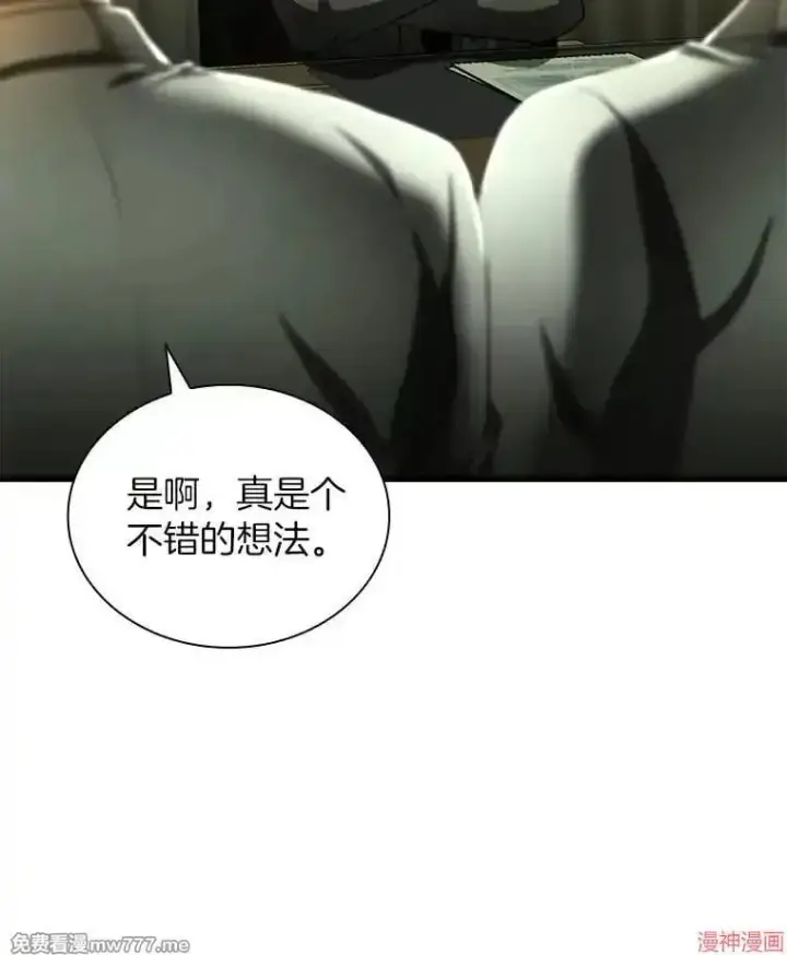 《AI神医的诞生》第83话图26