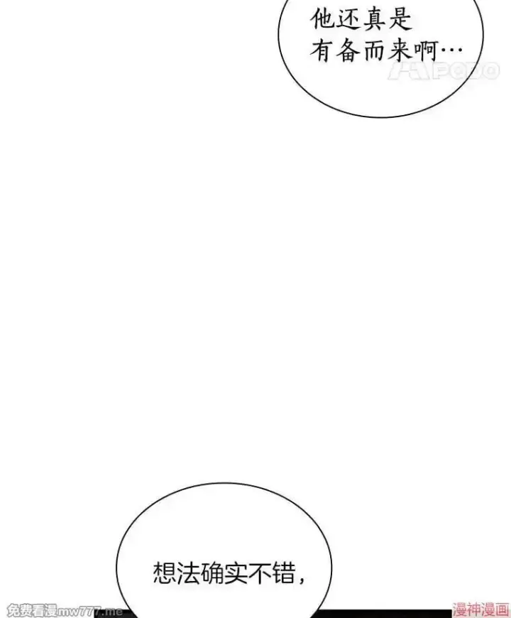 《AI神医的诞生》第83话图28