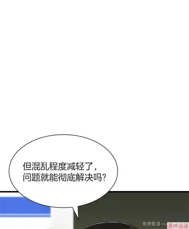 《AI神医的诞生》第83话图30