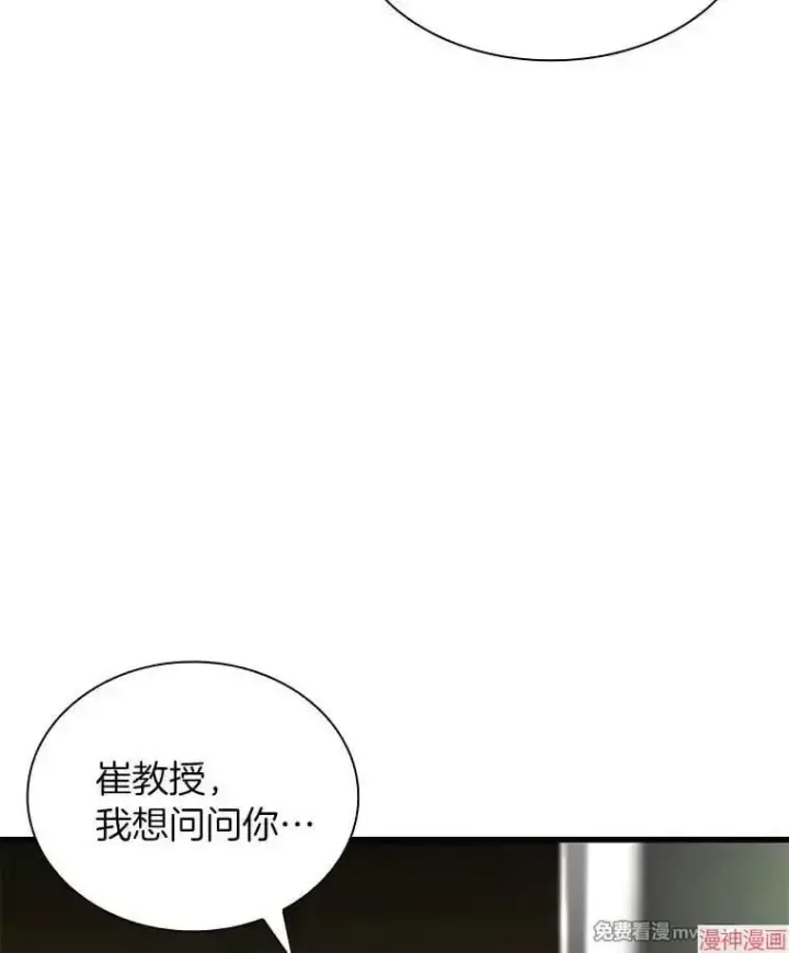 《AI神医的诞生》第83话图32