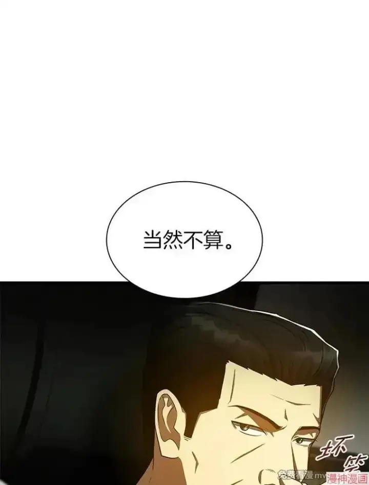 《AI神医的诞生》第83话图36