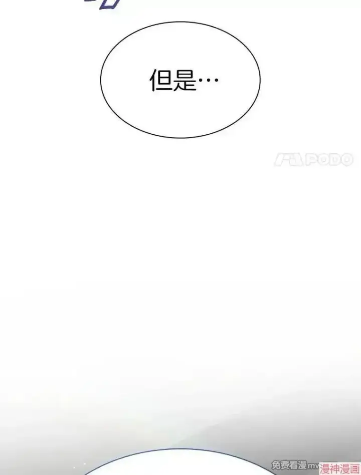 《AI神医的诞生》第83话图38