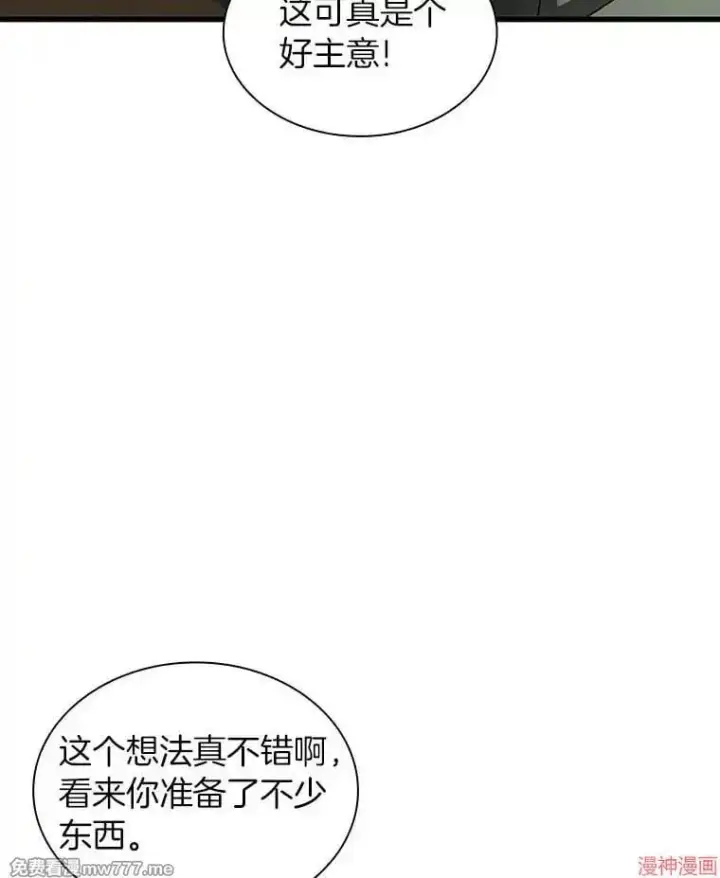 《AI神医的诞生》第83话图50