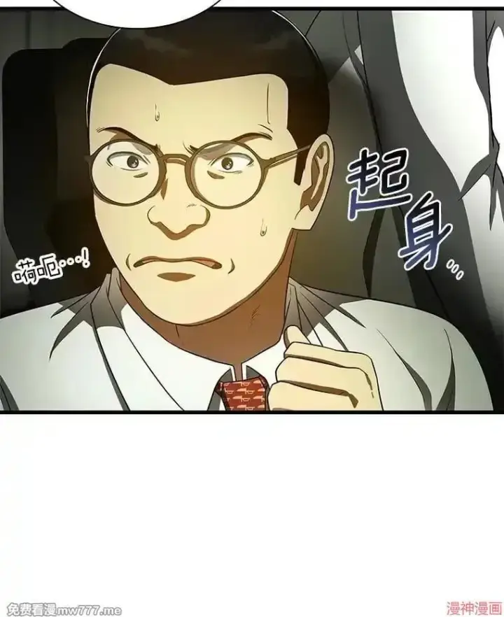 《AI神医的诞生》第83话图51