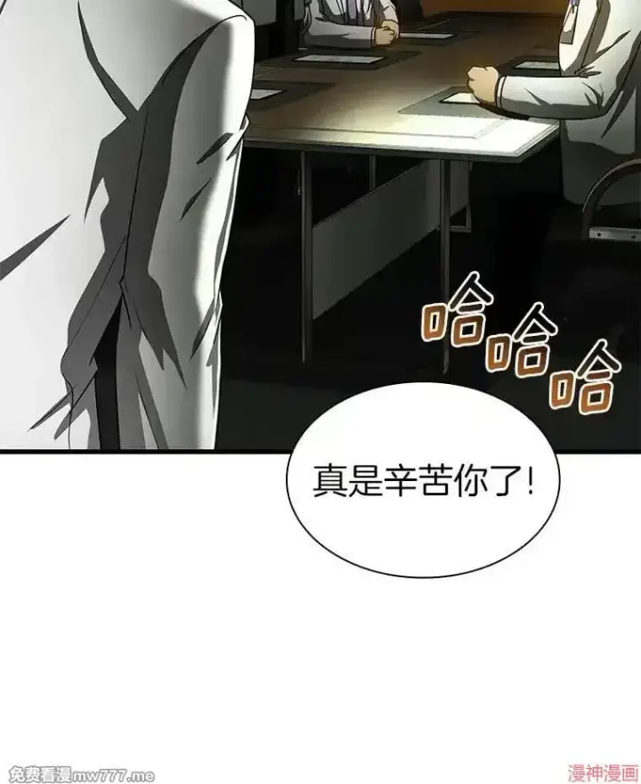 《AI神医的诞生》第83话图53