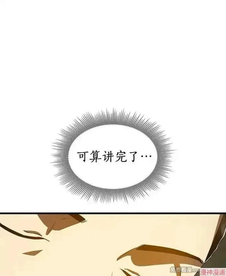 《AI神医的诞生》第83话图54