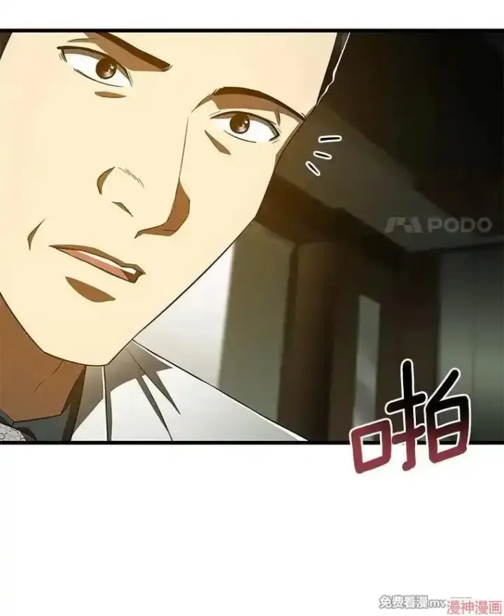 《AI神医的诞生》第83话图56