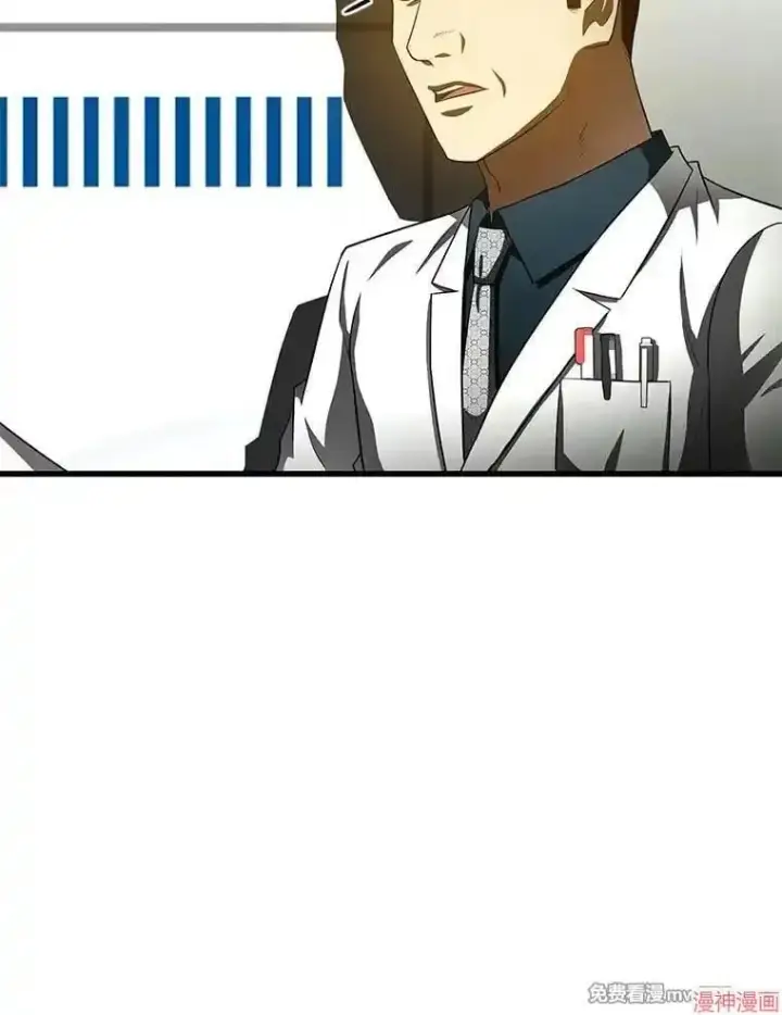 《AI神医的诞生》第83话图6