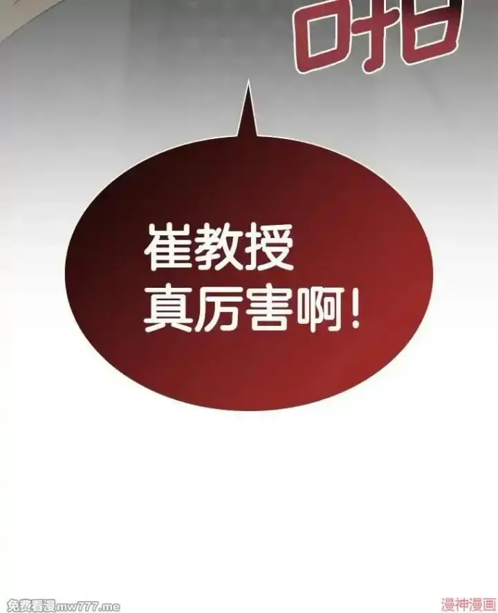 《AI神医的诞生》第83话图60