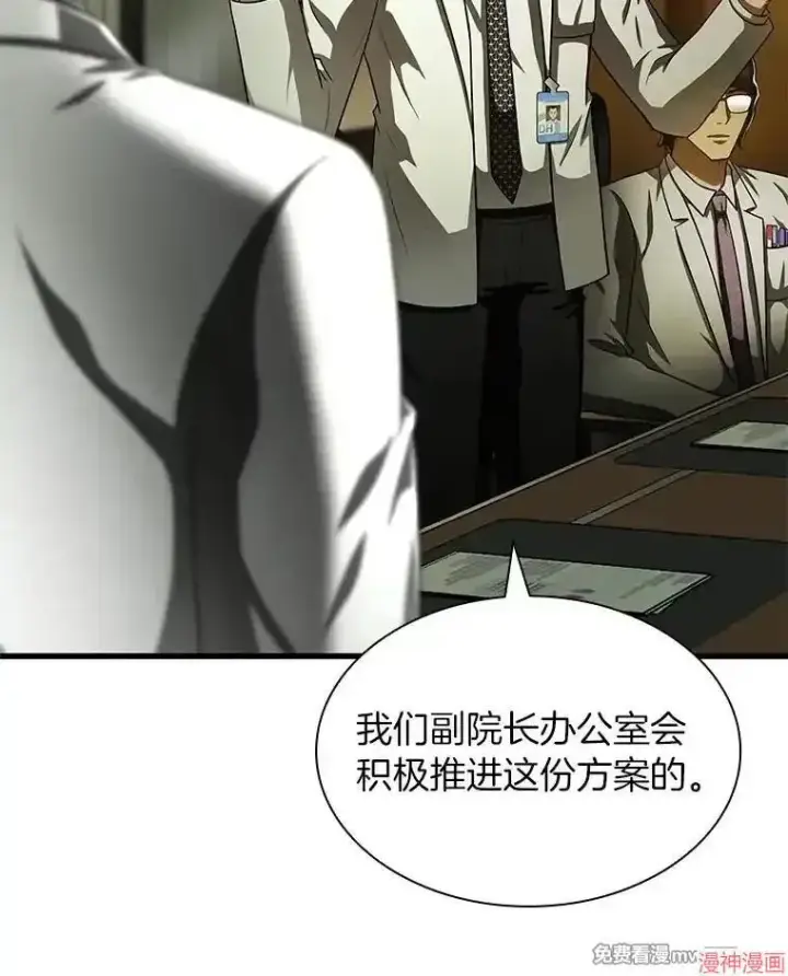 《AI神医的诞生》第83话图62