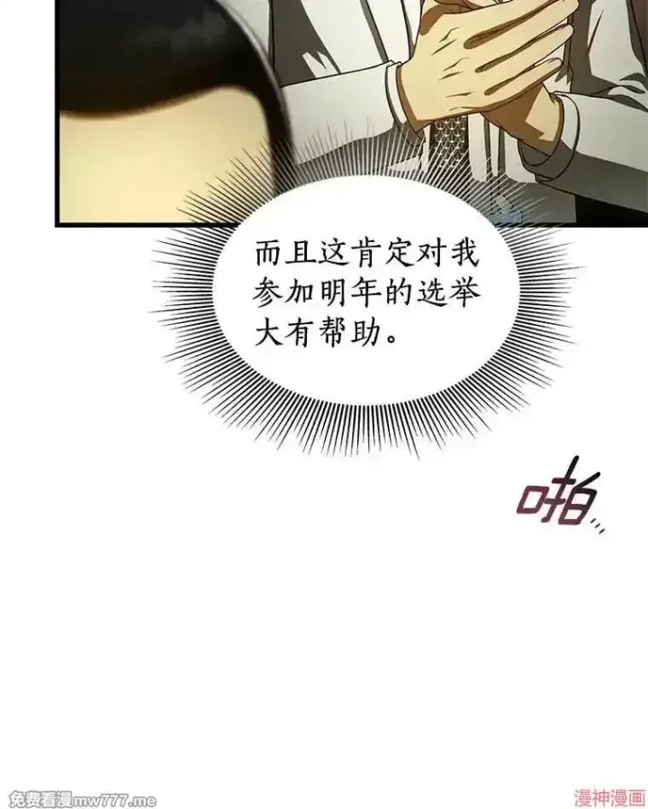 《AI神医的诞生》第83话图69