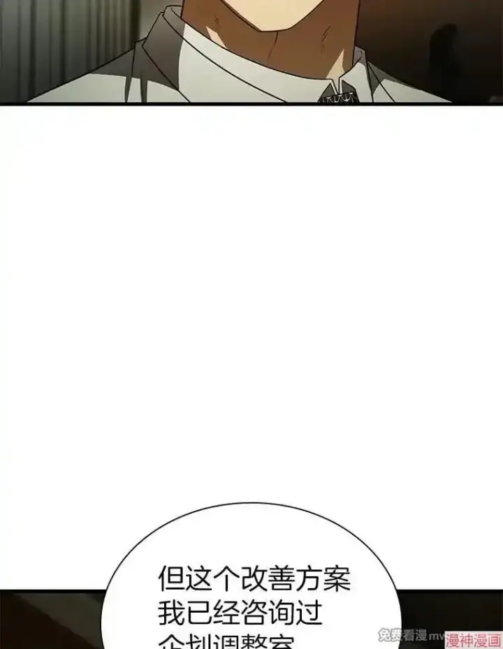 《AI神医的诞生》第83话图71