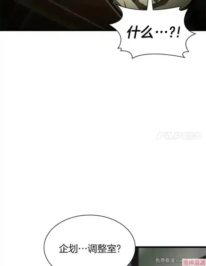 《AI神医的诞生》第83话图73