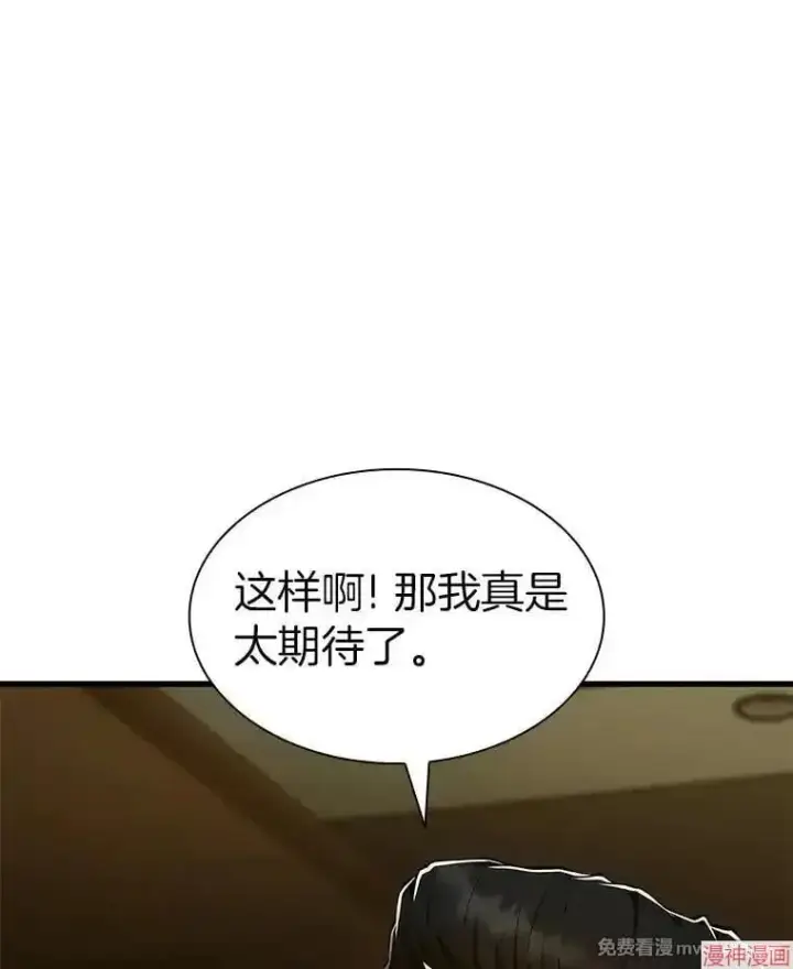 《AI神医的诞生》第83话图81
