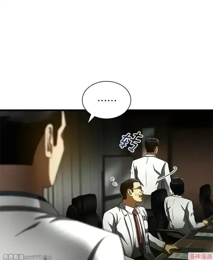 《AI神医的诞生》第83话图84