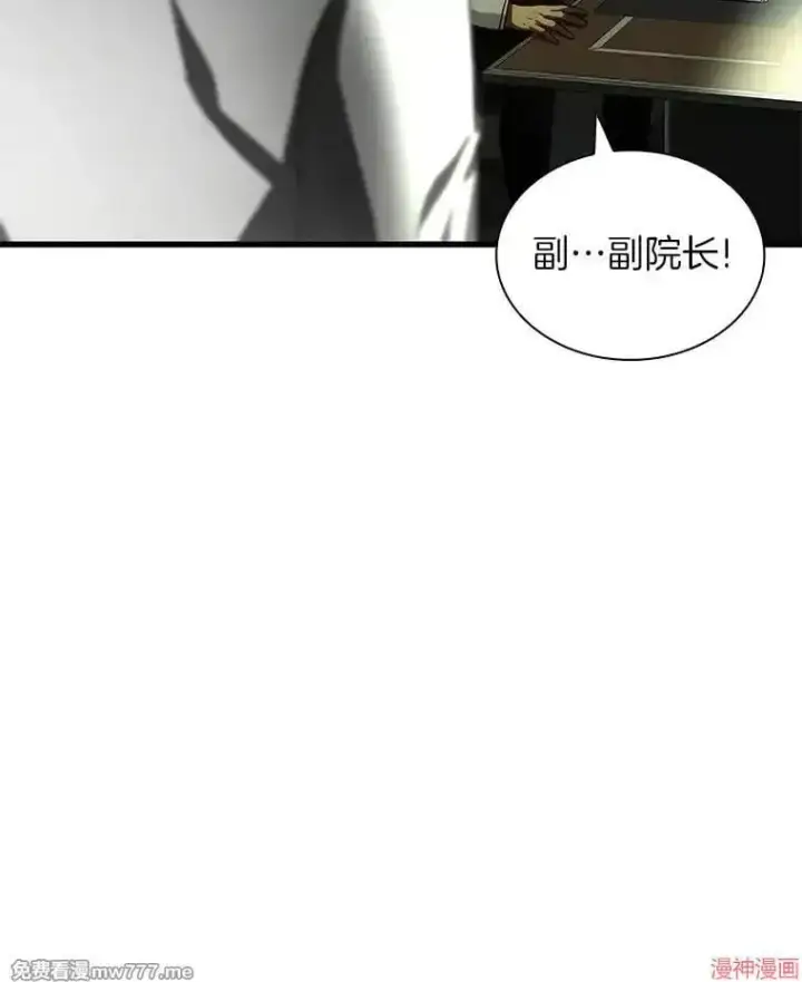 《AI神医的诞生》第83话图85