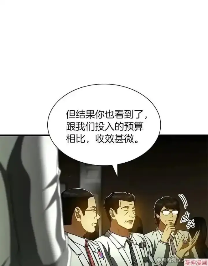 《AI神医的诞生》第83话图9