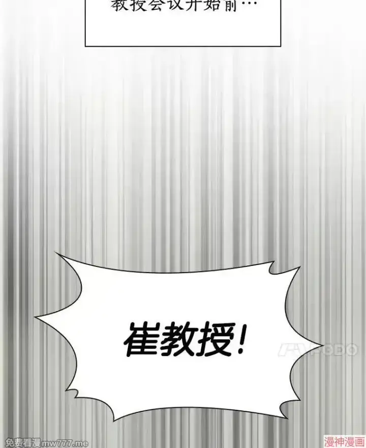 《AI神医的诞生》第83话图90