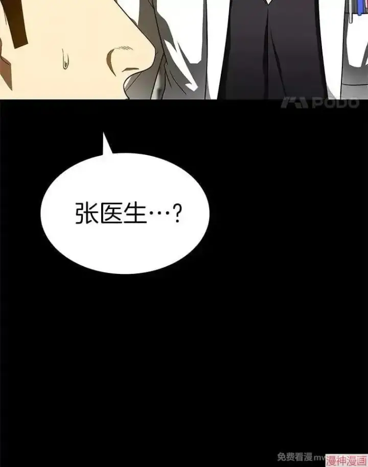 《AI神医的诞生》第83话图94