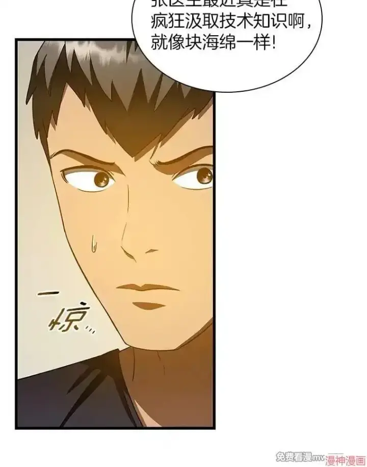 《AI神医的诞生》第84话图34